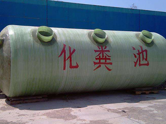 河南玻璃钢化粪池