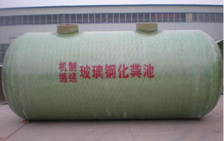 南阳玻璃钢化粪池